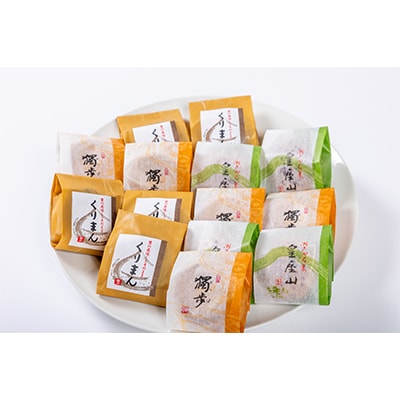 華月堂銘菓詰め合わせ