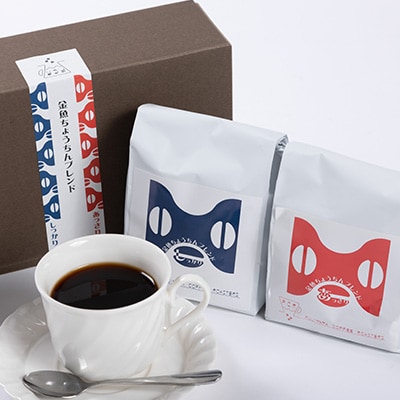 【レギュラーコーヒーギフト】金魚ちょうちんブレンド「あっさり200g」＆「しっかり200g」(中挽)