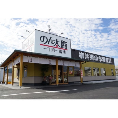 フジマお食事券1,000円券10枚