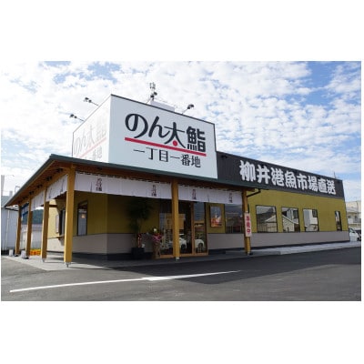 フジマお食事券1,000円券30枚