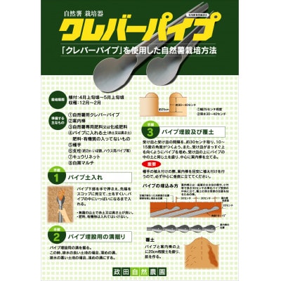 クレバーパイプ自然薯用