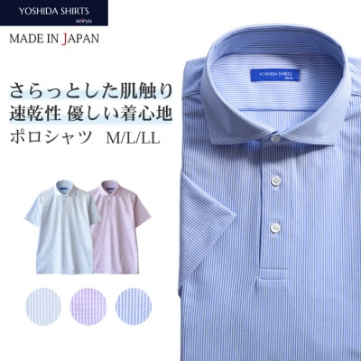 【ヨシダシャツ】ヘアラインストライプ半袖ポロシャツ SPKB24-072 サックス・Mサイズ