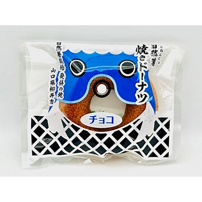 【毎月定期便】柳井自然薯焼きドーナツセット(7個入)全3回