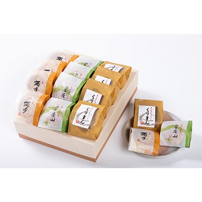 華月堂銘菓詰め合わせ