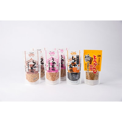 ごまがたっぷり!ごはんがおいしくなるふりかけ6個セット