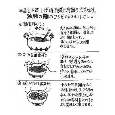 国産自然薯ラーメン