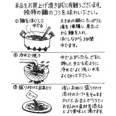国産自然薯冷めん