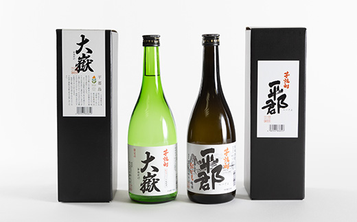 芋焼酎「平郡」と「大嶽35度」2本セット