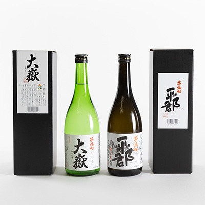 【毎月定期便】芋焼酎「平郡」と「大嶽35度」2本セット全3回