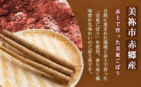美東ごぼう茶（5袋×6パック）
