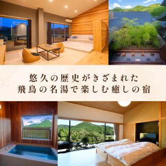 天宿の杜 桂月 宿泊サービス券(3,000円分)| 美祢市 山口県