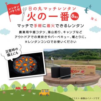 日の丸マッチレンタン火の一番 レンタンバサミ付き