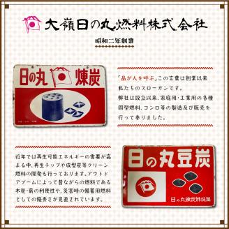 日の丸マッチレンタン火の一番 レンタンバサミ付き