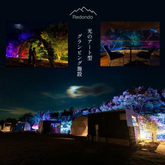 レドンド秋吉台 宿泊補助チケット(3,000円分)