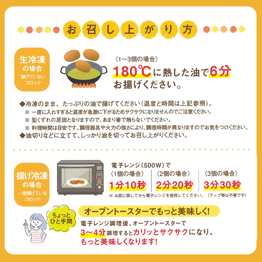 クリーミーな手作り ビーフコロッケ 12個 ( 揚げ冷凍・生冷凍 各6個 )