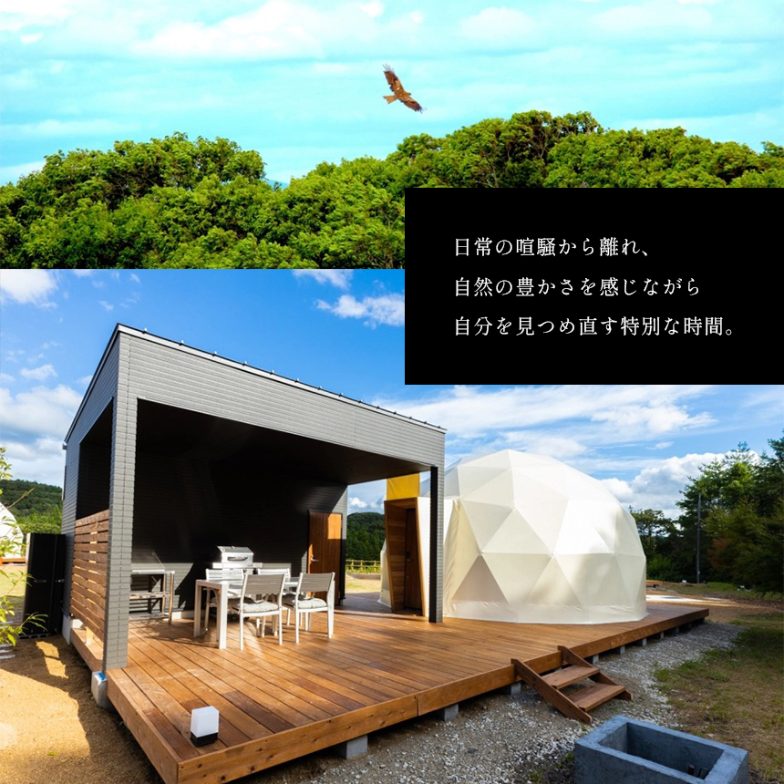 レドンド秋吉台 宿泊補助チケット(3,000円分)