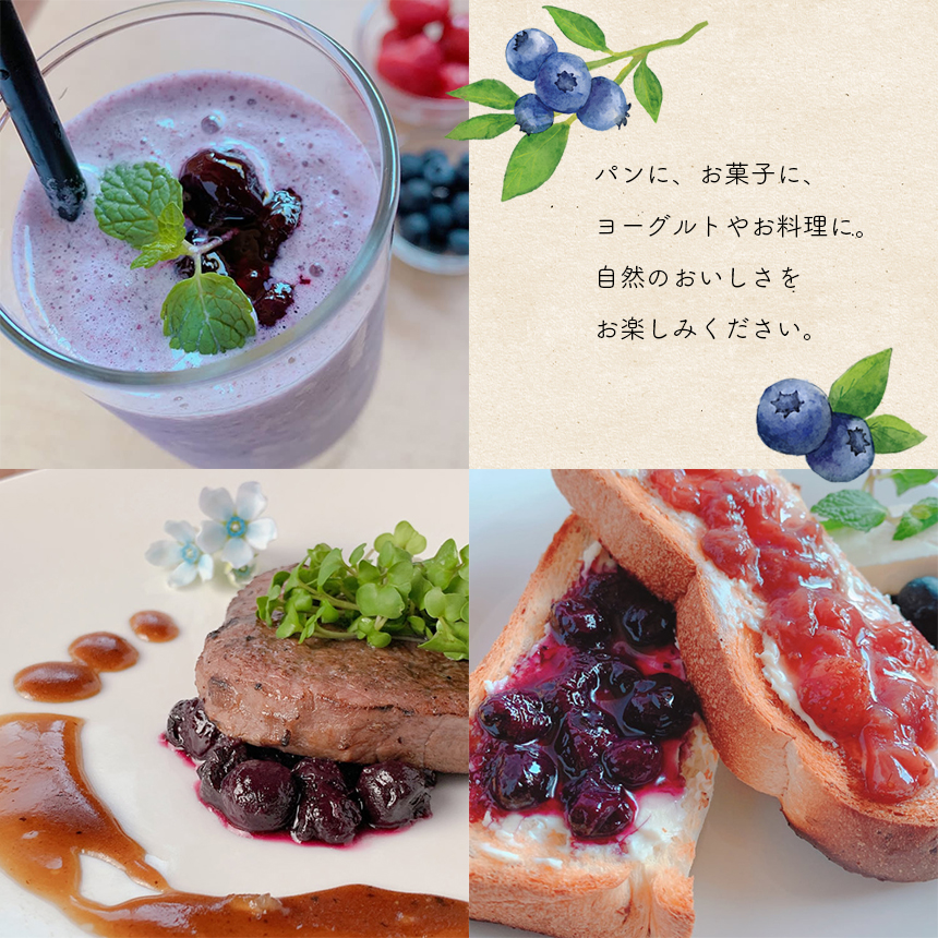 ブルーベリーヴィネガー＆ジャム3本セット