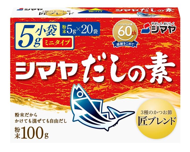 シマヤだしの素１００g（７個）