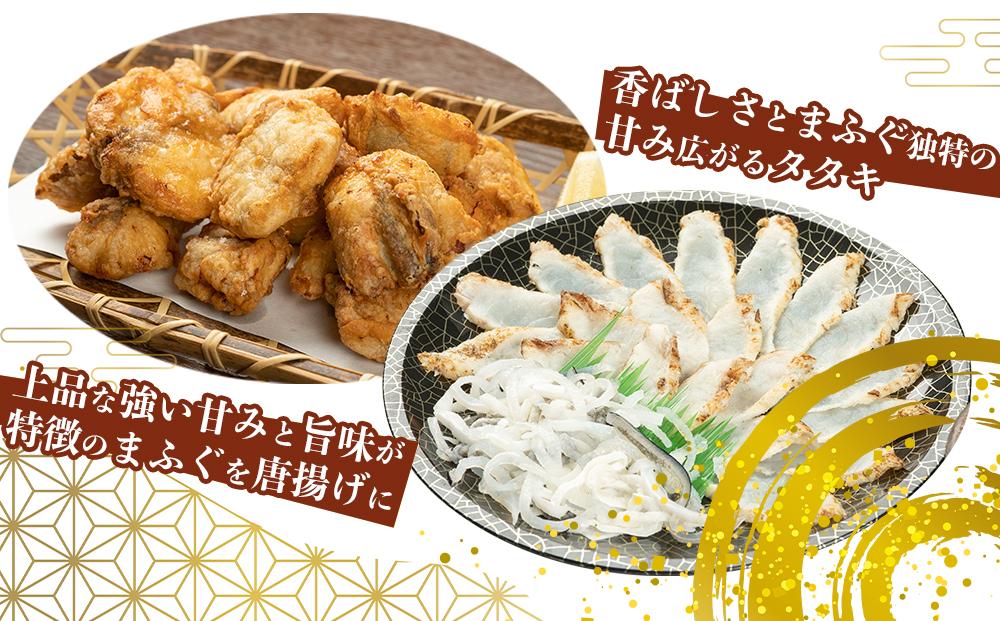 天然真ふくのタタキ刺し&唐揚げ セット【まふぐ 真河豚 フグ からあげ ふぐ刺し ふぐさし とらふぐ 皮 付き 冷凍 海鮮 魚介 山口県】