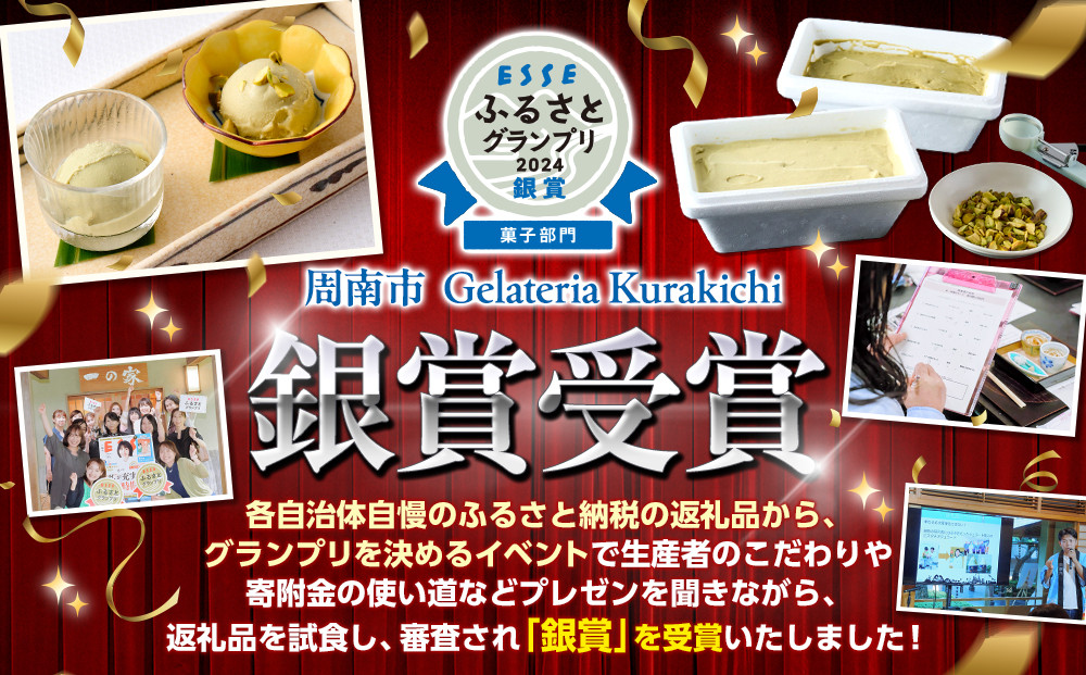 【数量限定】ジェラート 500ml×2種 食べ比べ シチリア産 ピスタチオ 豆乳ピスタチオ【大容量 アイス 業務用 セット スイーツ 人気 デザート 冷凍 氷菓子 合計 1リットル 家族 ファミリーサイズ イタリア】