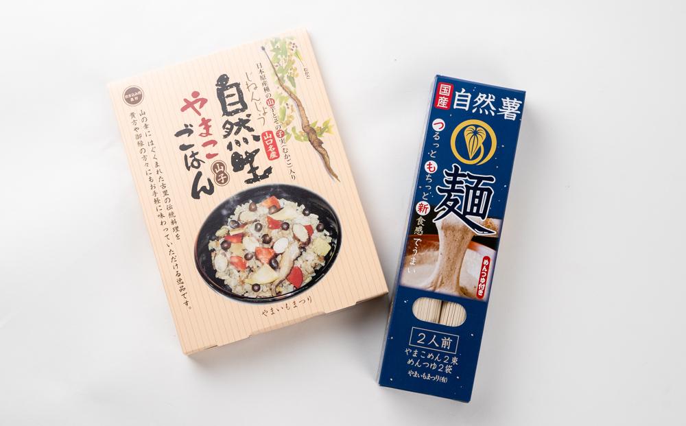 【時短品】自然薯の炊込みごはん・めんセット