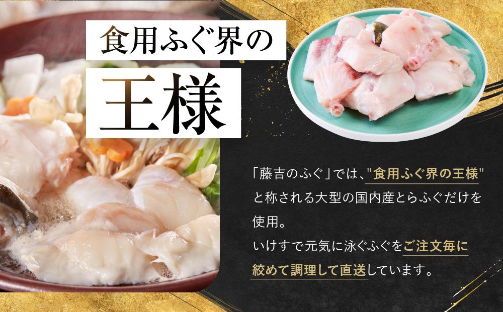 国内産高級とらふぐちり鍋セット(3～4人前)【配達不可地域有】