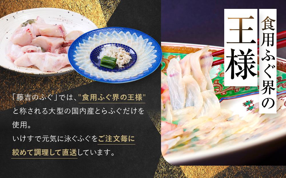 国内産高級とらふぐ料理2箱セット(4～5人前)【配達不可地域有】