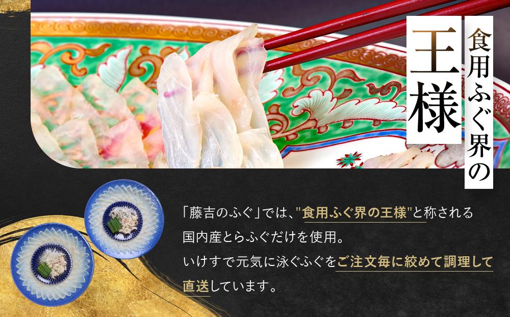 ★最高級天然とらふぐの刺身2皿セット(4～5人前)【配達不可地域有】