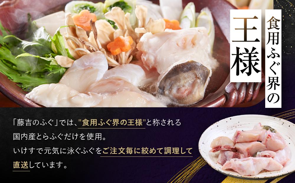 ★最高級天然とらふぐちり鍋セット(2～3人前)【配達不可地域有】