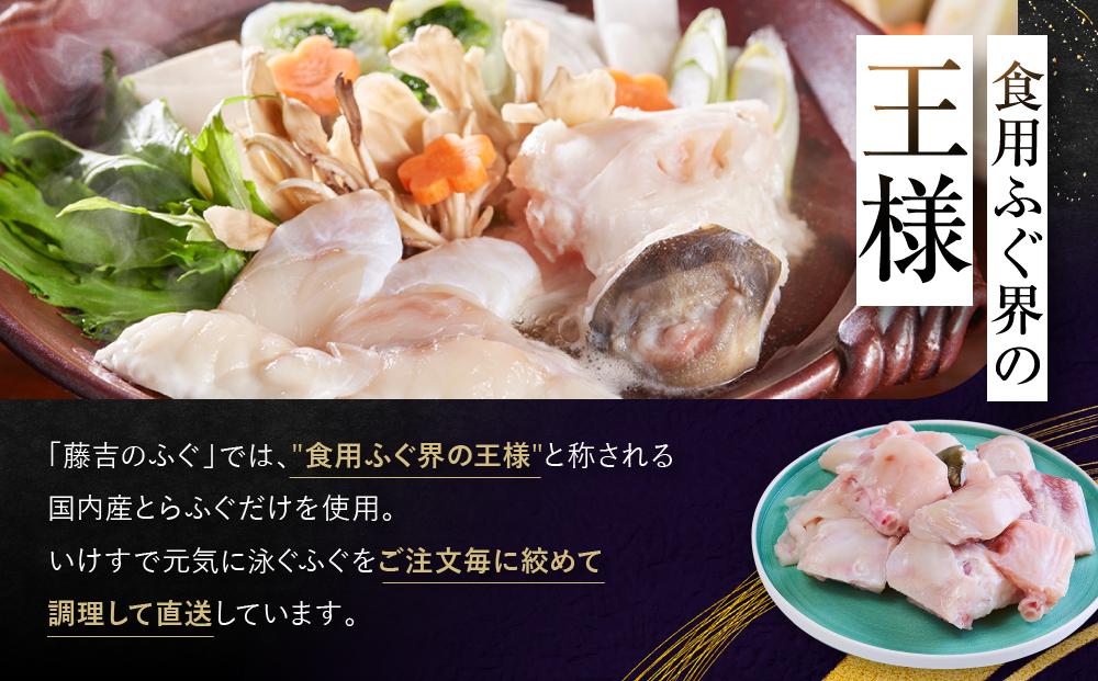 ★最高級天然とらふぐちり鍋セット(3～4人前)【配達不可地域有】