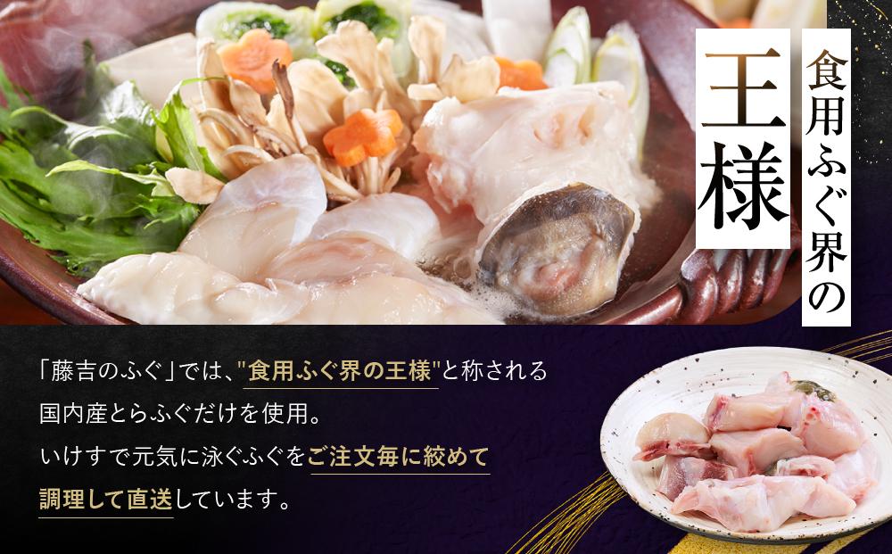 ★最高級天然とらふぐちり鍋セット(4～5人前)【配達不可地域有】