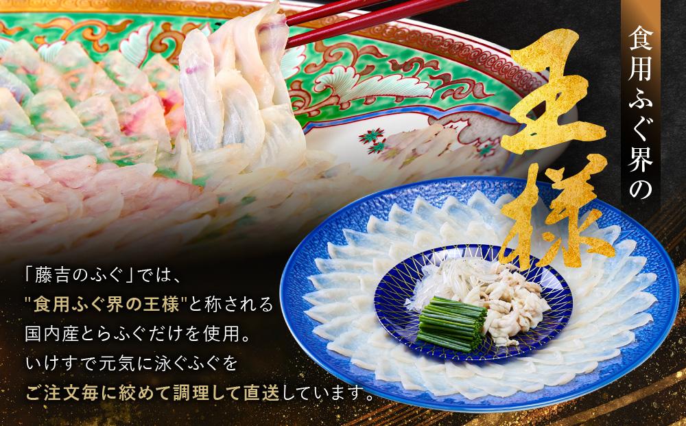 ★最高級天然とらふぐの刺身セット(2～3人前)【配達不可地域有】