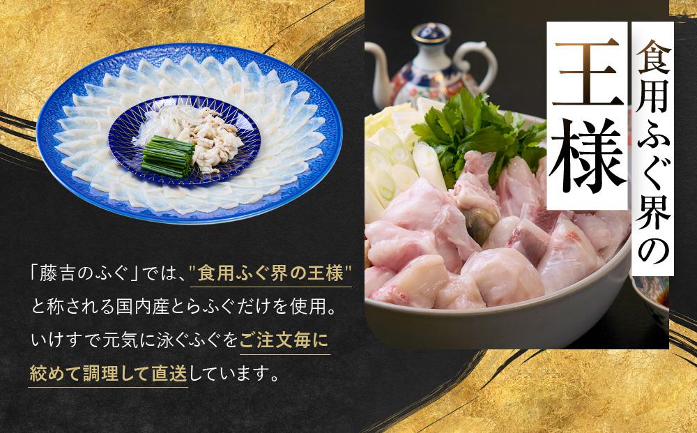 ★最高級天然とらふぐ料理セット(2～3人前)【配達不可地域有】