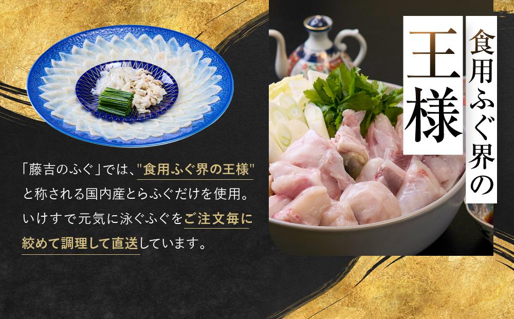 ★最高級天然とらふぐ料理2箱セット(4～5人前)【配達不可地域有】