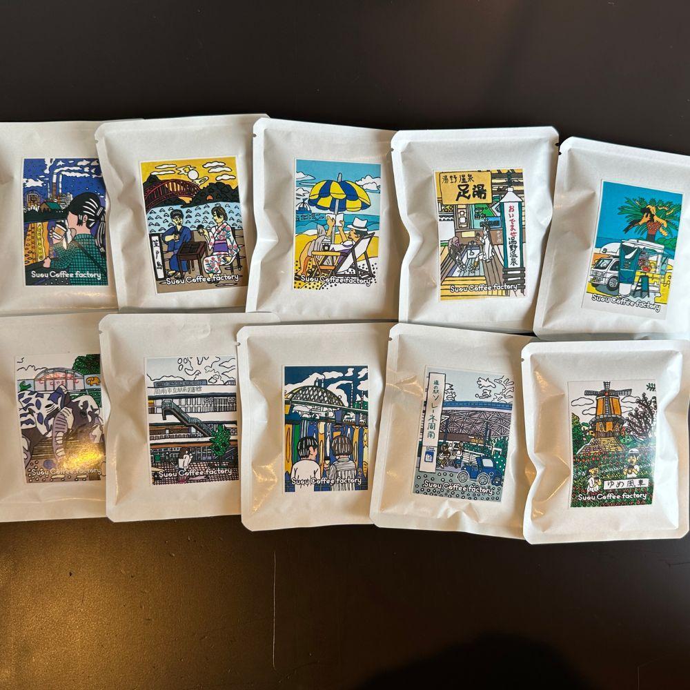 ドリップバッグコーヒー 周南の風景10種セット