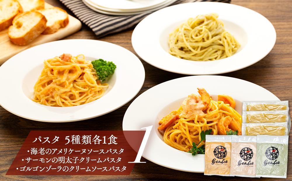 Bambooパスタセット