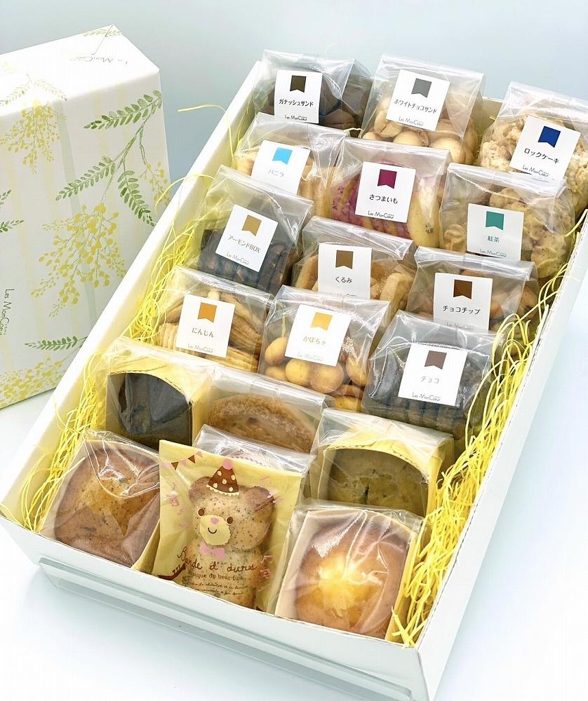 【19種類】 焼き菓子詰め合わせ クッキー パウンドケーキ 焼き菓子