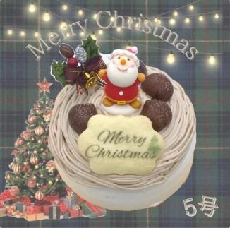 【先行予約】栗のモンブラン クリスマスケーキ 【卵・乳・小麦粉不使用】 5号（15cm）
