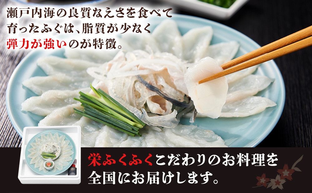 天然とらふぐ　ふぐ刺しミニセット（1～2人前）青砥皿21cm付