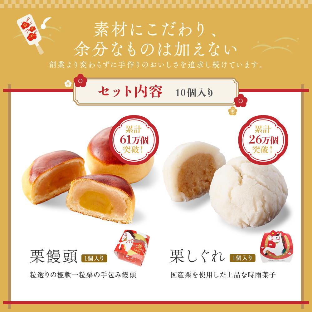 【先行予約】お年賀 お菓子 詰め合わせ 10個入 スイーツ 和菓子 焼き菓子 2026 干支