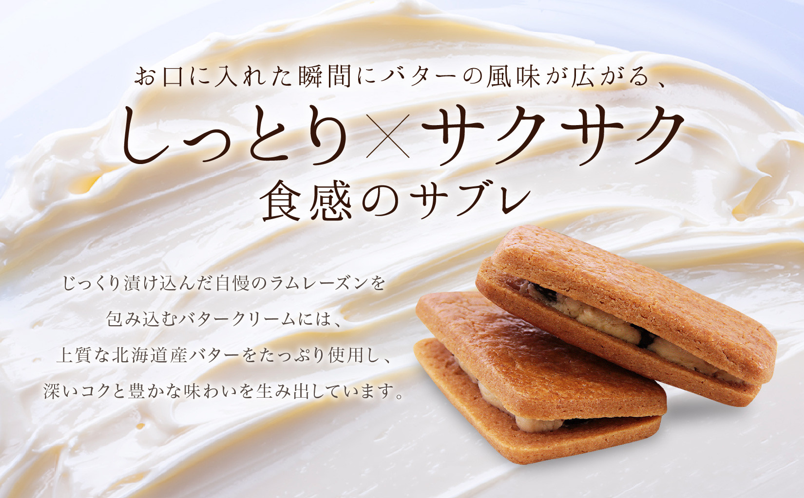 レーズンバターサンド 28個入 スイーツ レーズン サンド