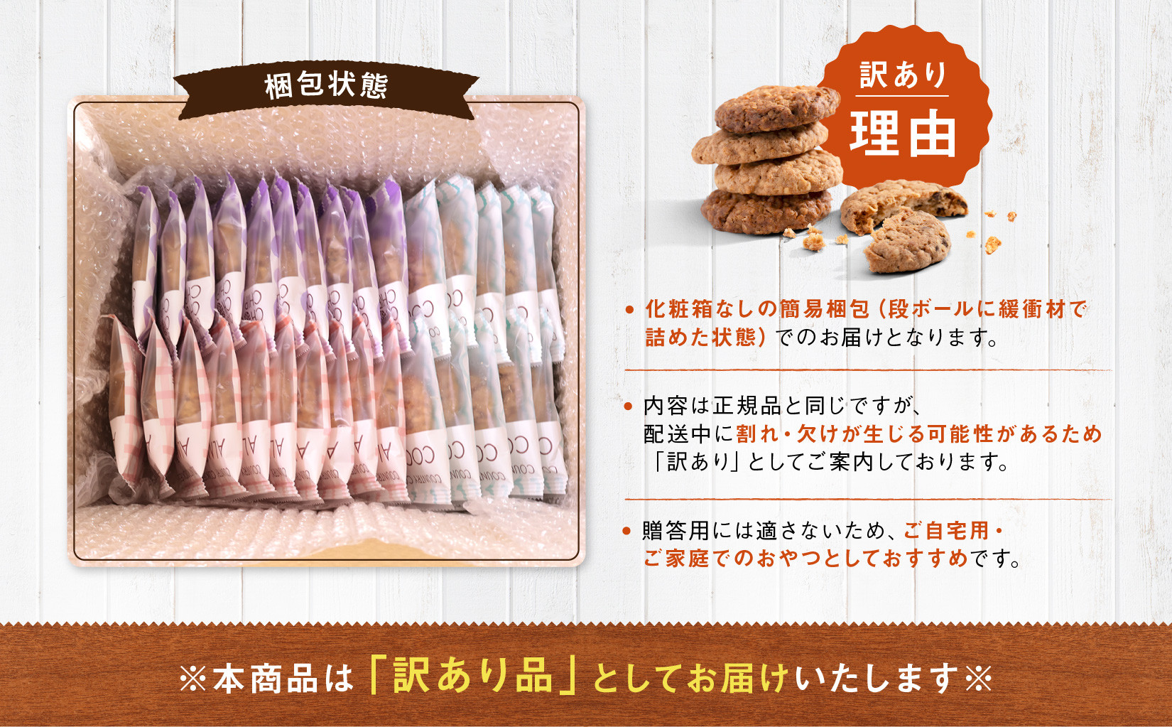 【訳あり】カントリークッキー 30枚 ココナッツ アーモンド チョコチップ 簡易梱包 クッキー
