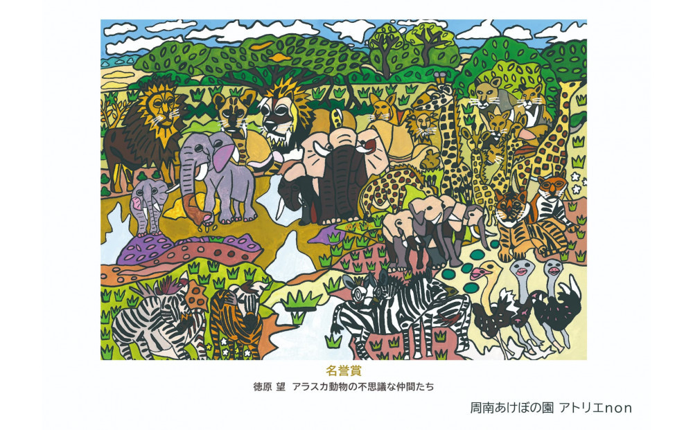 2026年　ハートフルカレンダー(壁掛け)