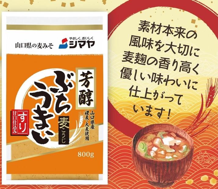 芳醇ぶちうまいすり800g　1ケース（１０個）