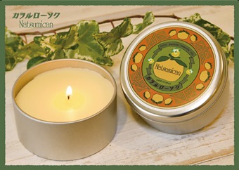 【周南市】カヲルローソク　Natsumican（100％天然精油使用）