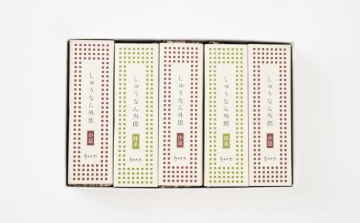 【周南市】郷土銘菓「しゅうなん外郎」（小豆・抹茶 各5本入り）
