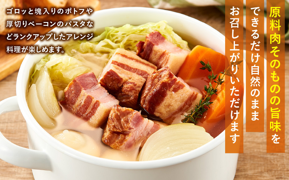 【鹿野ファーム】芳醇な味と香りのロングベーコンセット