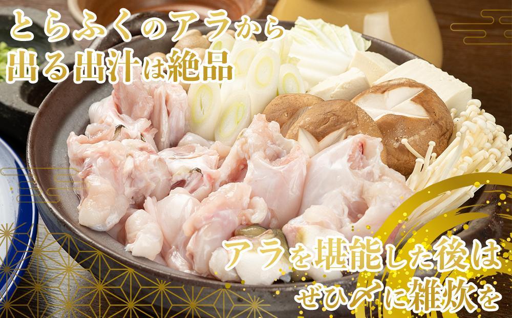 【着日指定可】ふぐ料理専門店『ふく処 快』 国産 とらふぐ フルコースセット（てっさ・てっちり）2人前【河豚 トラフグ ふぐ刺し ふぐさし 刺し身 刺身 皮 アラ てっちり鍋 ひれ酒 厳選 冷凍 海鮮 魚介 高級魚 山口県】