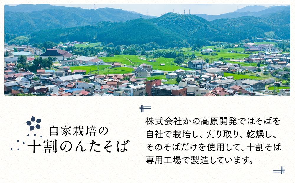 【2025年11月以降発送】そば 乾麺 十割そば８人前 つゆ付き 周南市鹿野産 ( 200g × 4袋 )