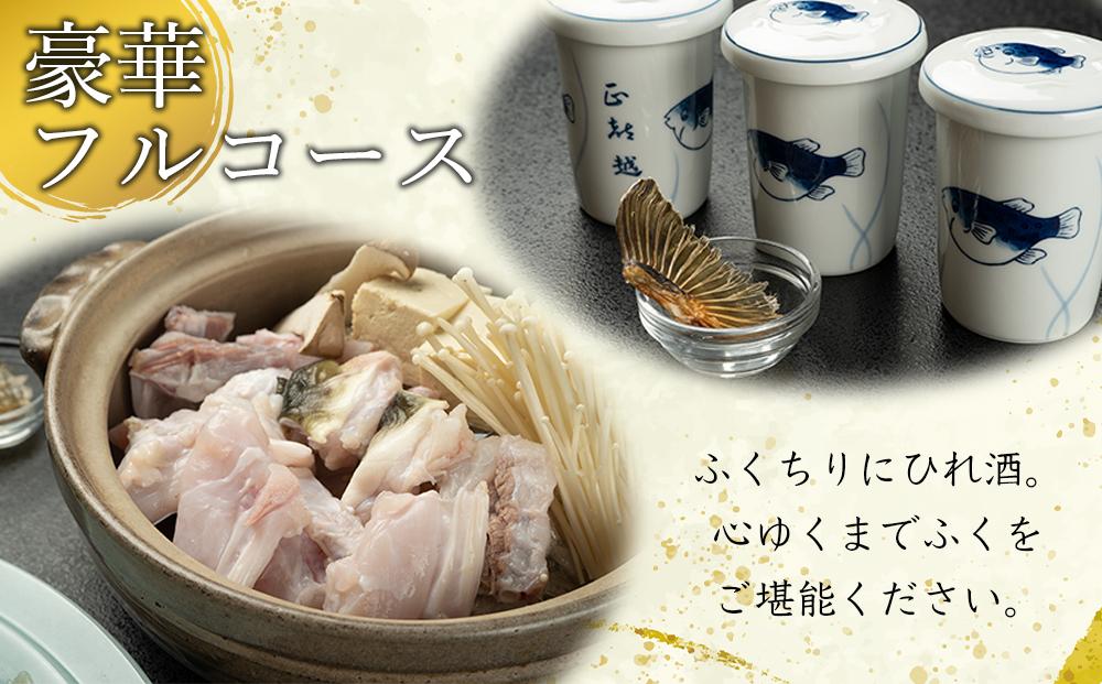 【着日指定可】山口県産とらふぐ堪能フルコース（２～３人前）【配達不可地域有】